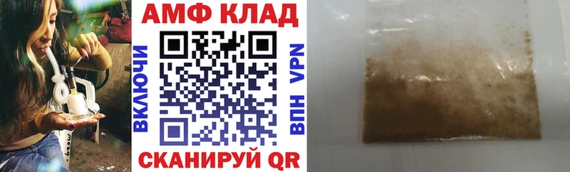 АМФ VHQ  Купить закладки  Минеральные Воды 