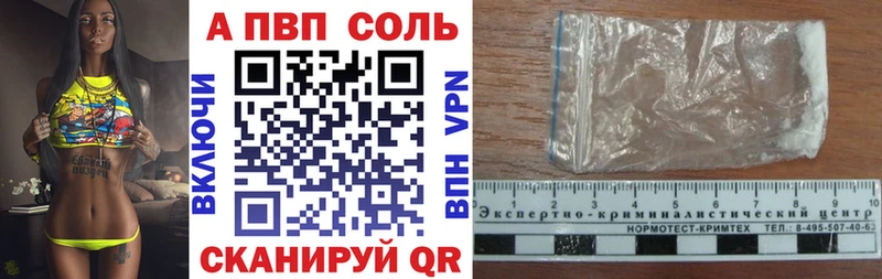 Alpha-PVP мука  Купить закладки  Минеральные Воды 