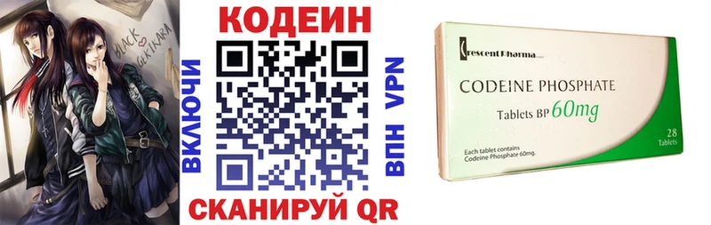 Codein напиток Lean (лин)  Купить закладки  Минеральные Воды 
