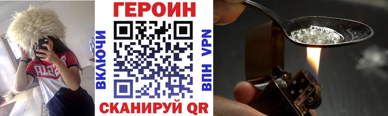 ГЕРОИН Heroin  Купить закладки  Минеральные Воды 
