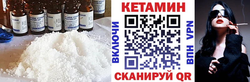 Купить закладки  Минеральные Воды  КЕТАМИН VHQ 